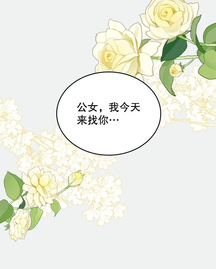 67.重生之谜 第26页