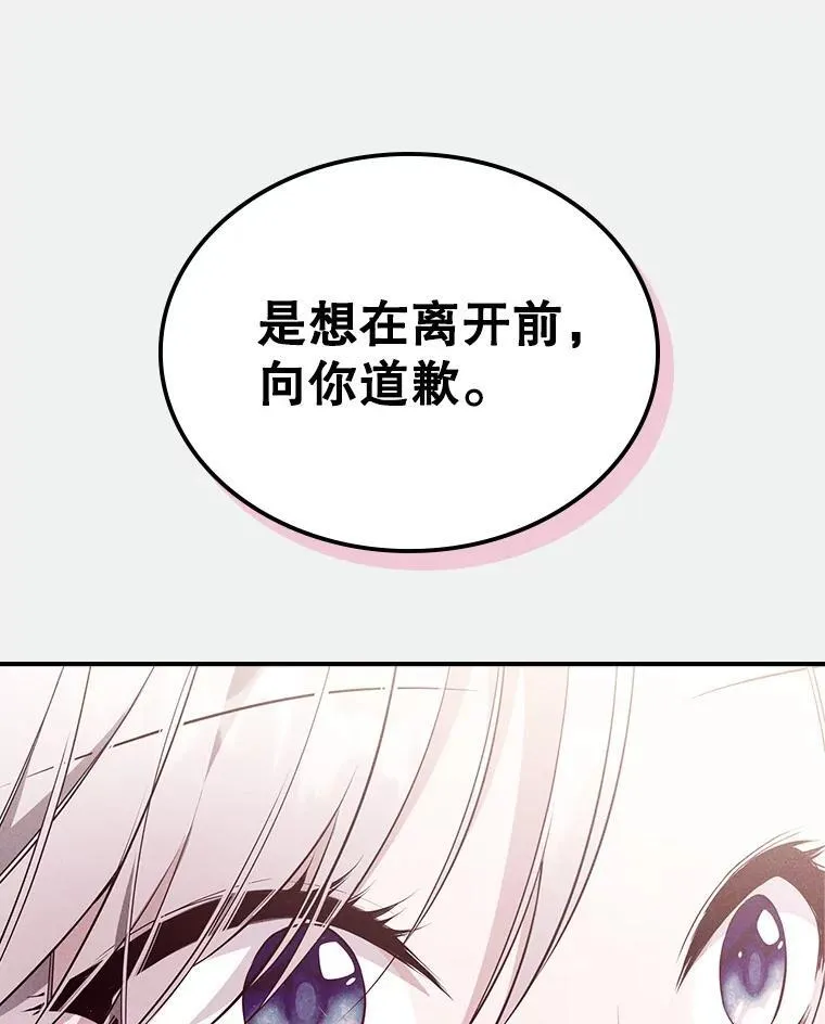 67.重生之谜 第27页