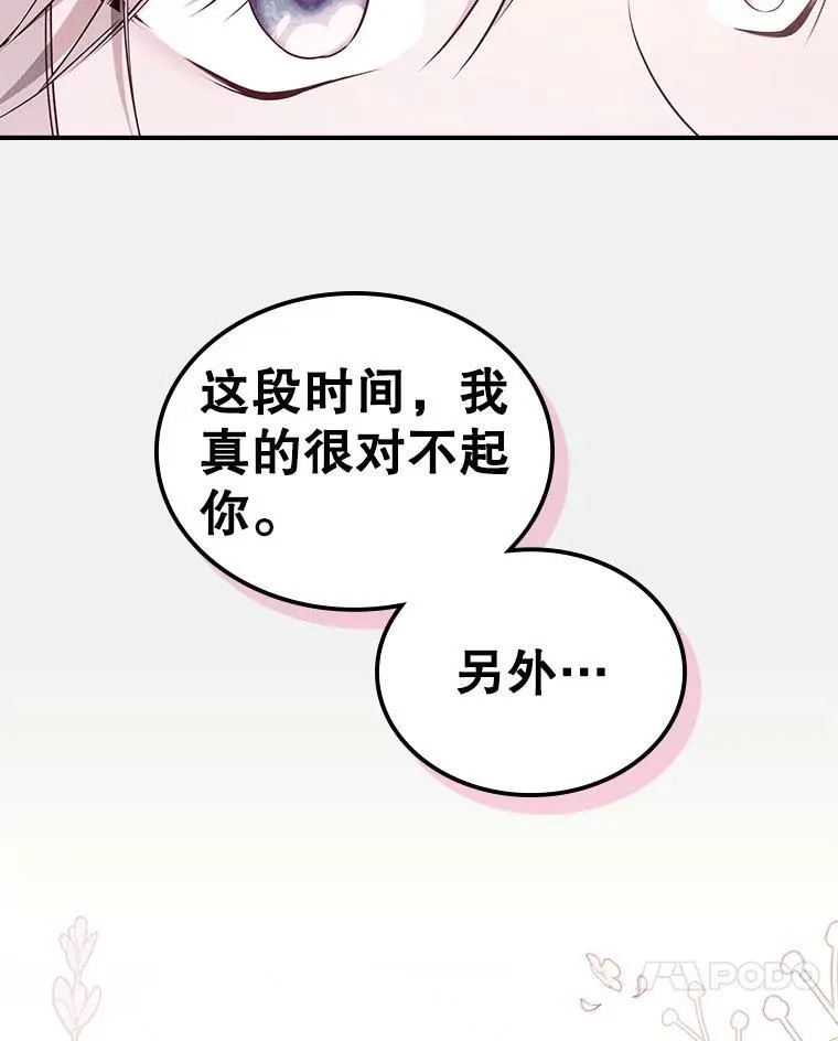 67.重生之谜 第28页