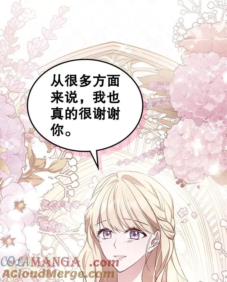 67.重生之谜 第29页