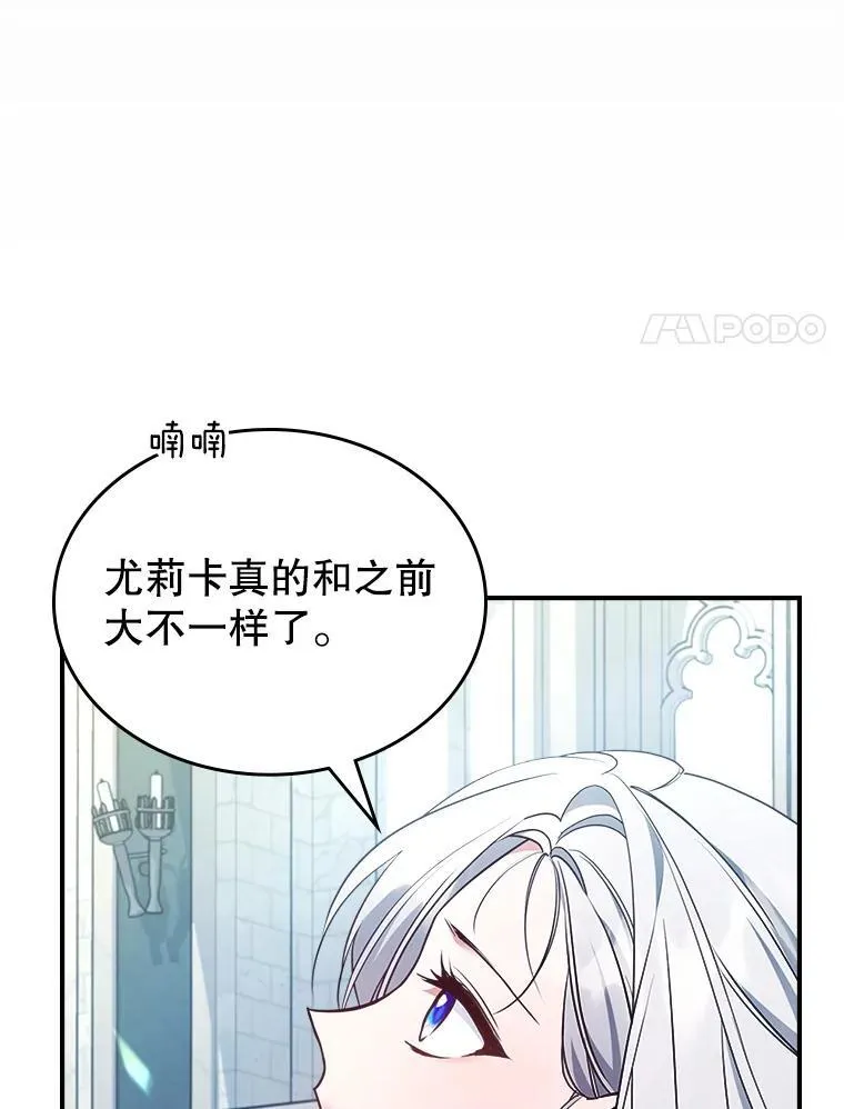 67.重生之谜 第32页