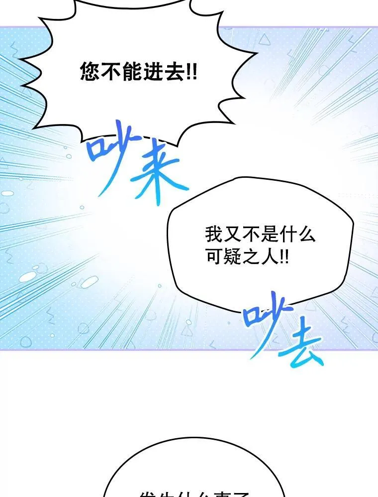 67.重生之谜 第34页