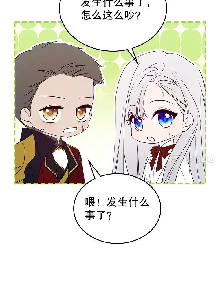 67.重生之谜 第35页
