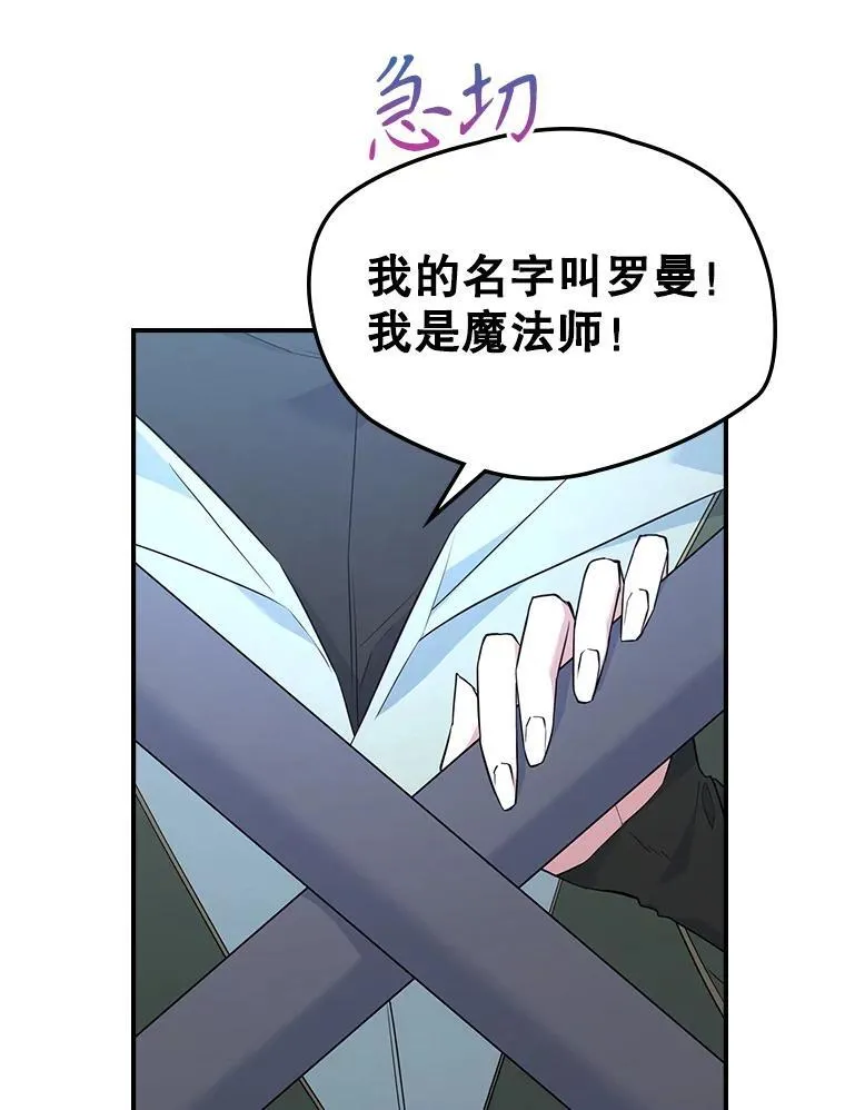 67.重生之谜 第36页