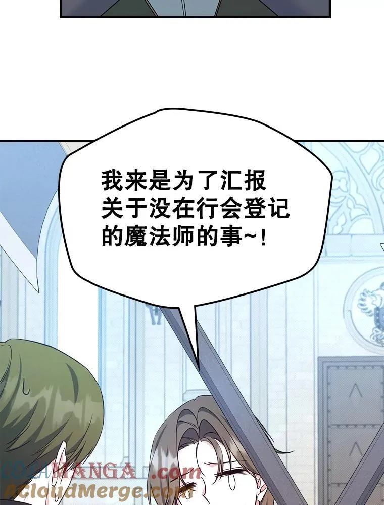 67.重生之谜 第37页