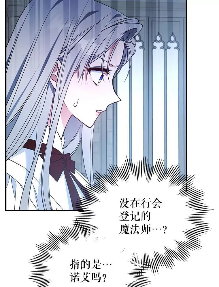 67.重生之谜 第39页