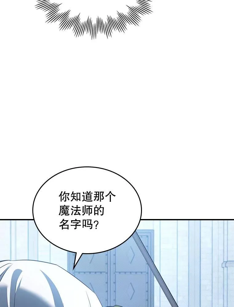 67.重生之谜 第40页