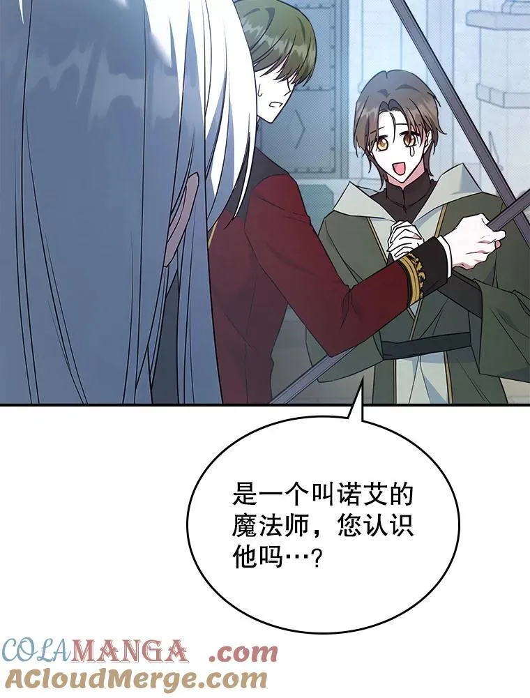 67.重生之谜 第41页