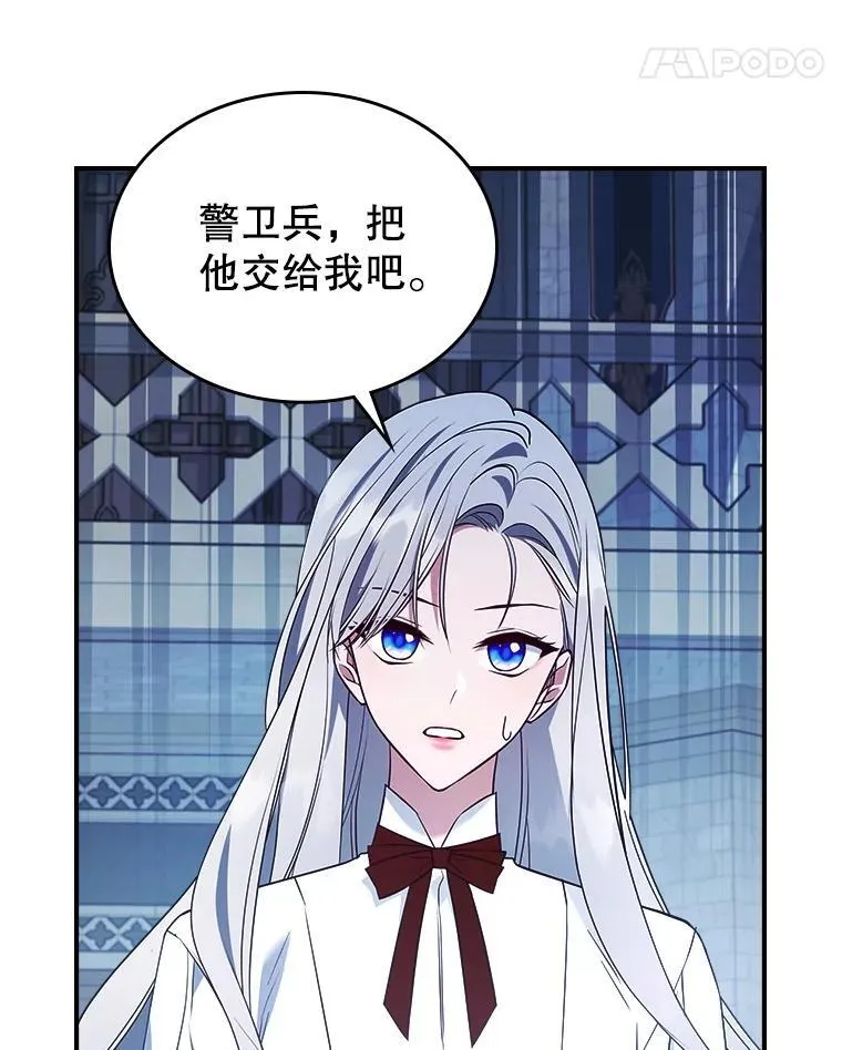 67.重生之谜 第42页