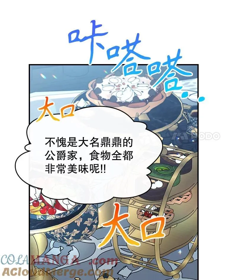 67.重生之谜 第45页