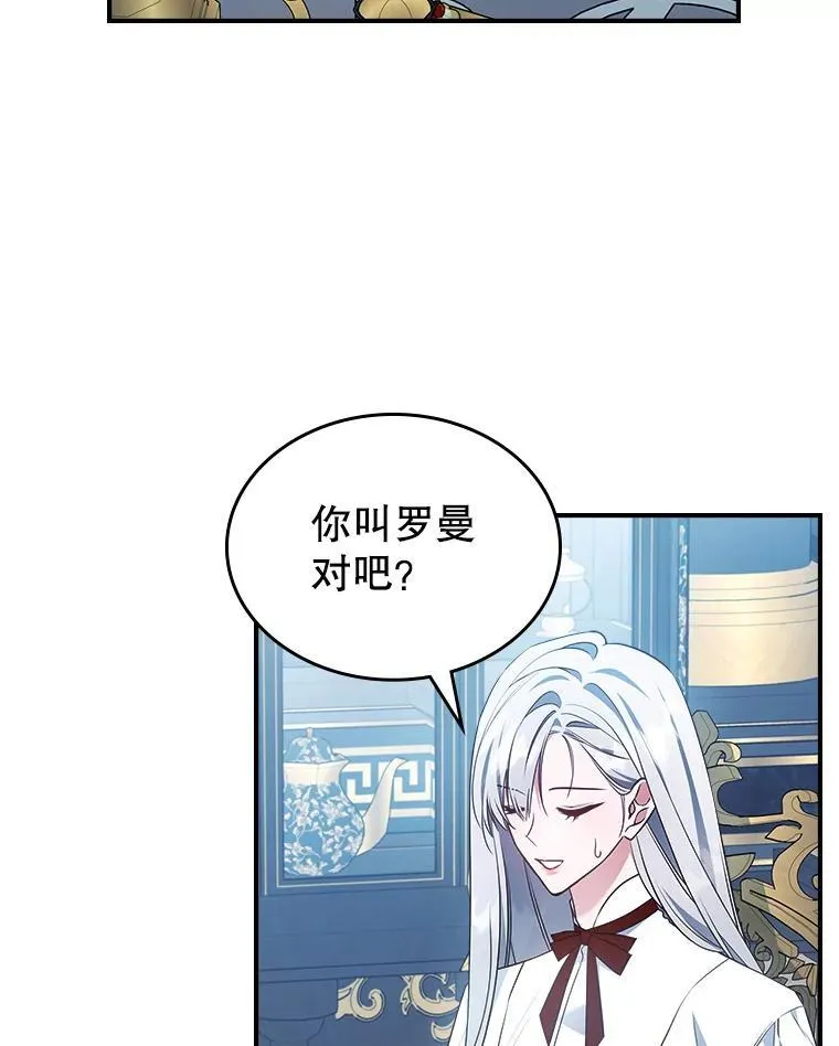 67.重生之谜 第46页