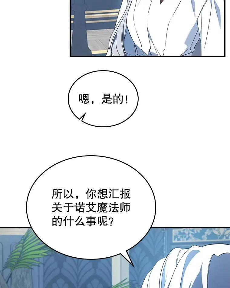 67.重生之谜 第47页