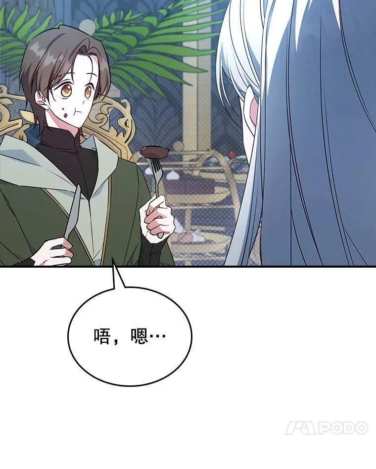 67.重生之谜 第48页