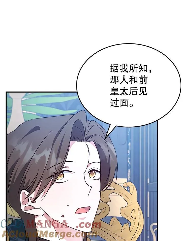67.重生之谜 第49页