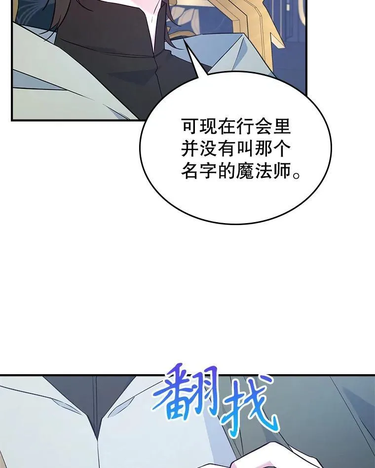 67.重生之谜 第50页
