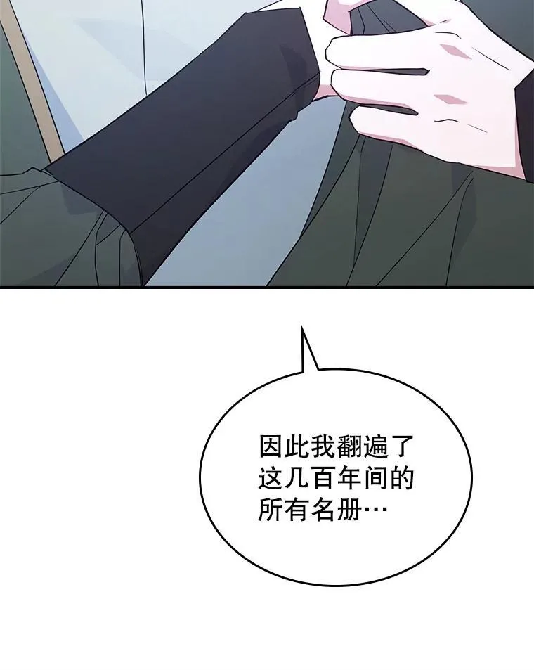 67.重生之谜 第51页