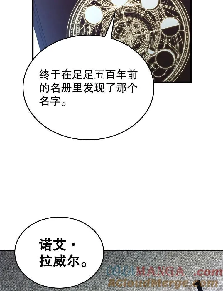 67.重生之谜 第53页