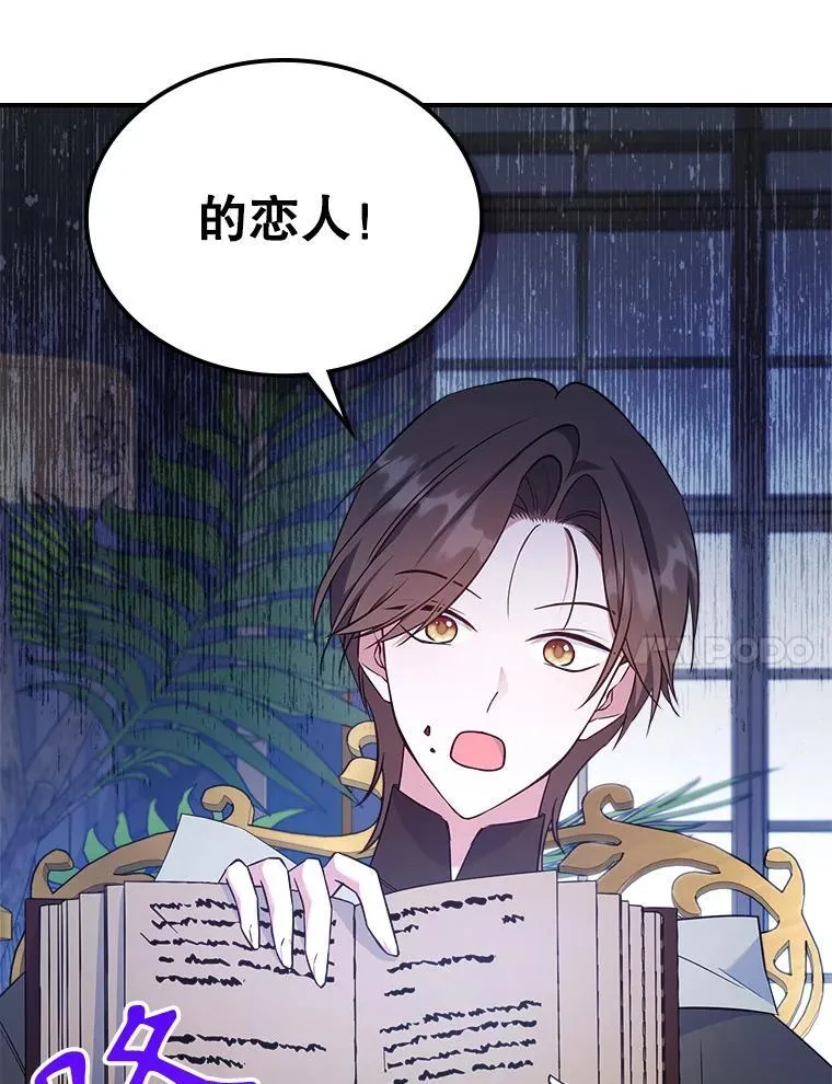 67.重生之谜 第55页