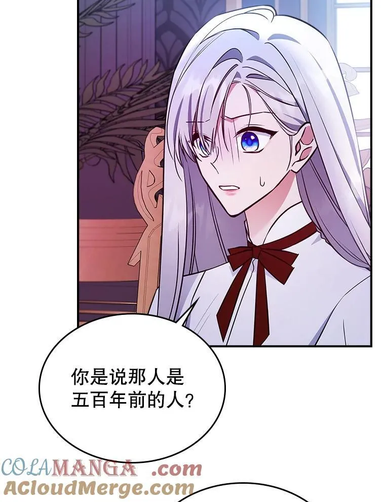 67.重生之谜 第57页