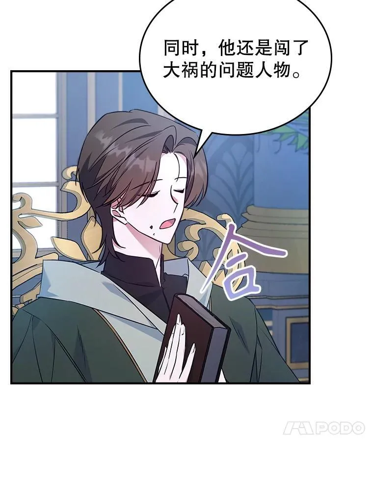 67.重生之谜 第58页