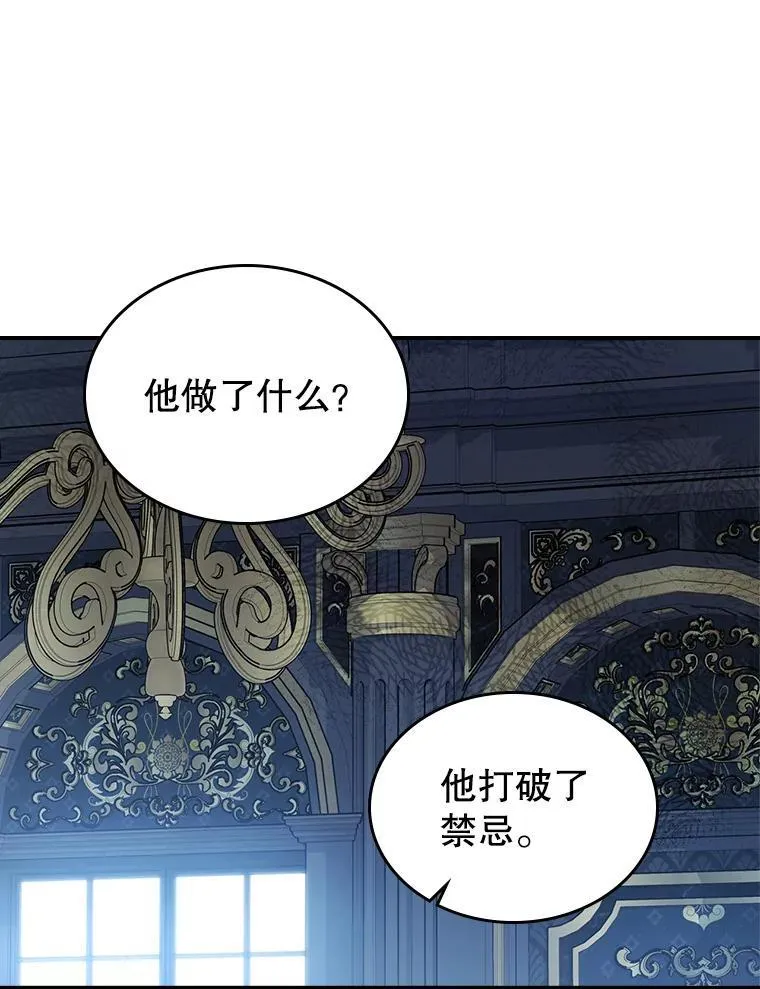 67.重生之谜 第59页