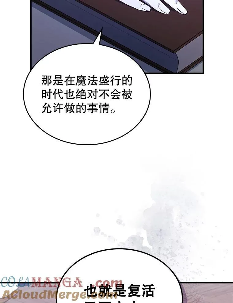 67.重生之谜 第61页