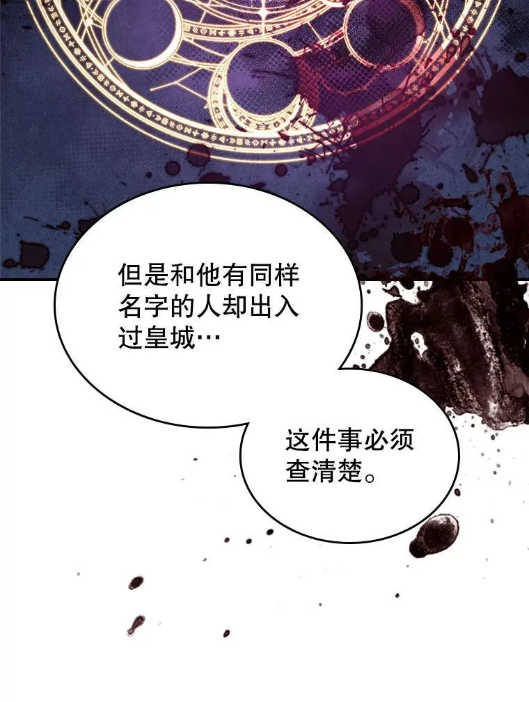 67.重生之谜 第66页