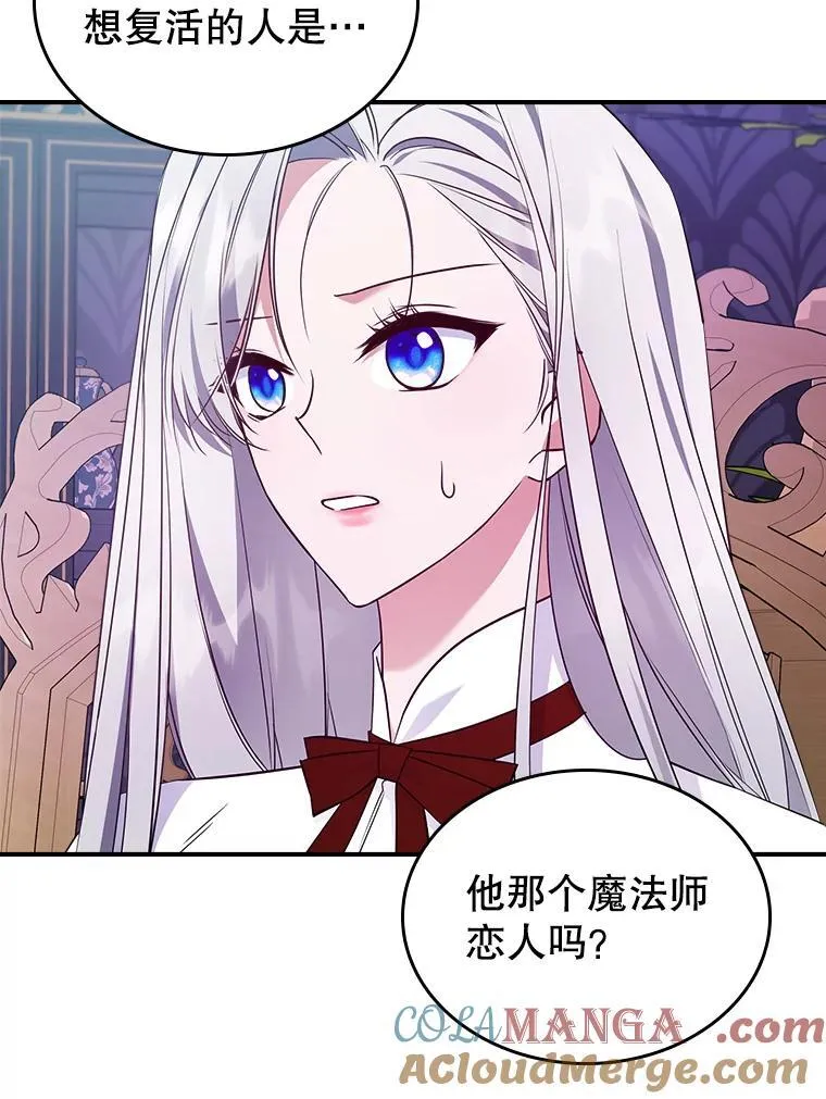 67.重生之谜 第69页
