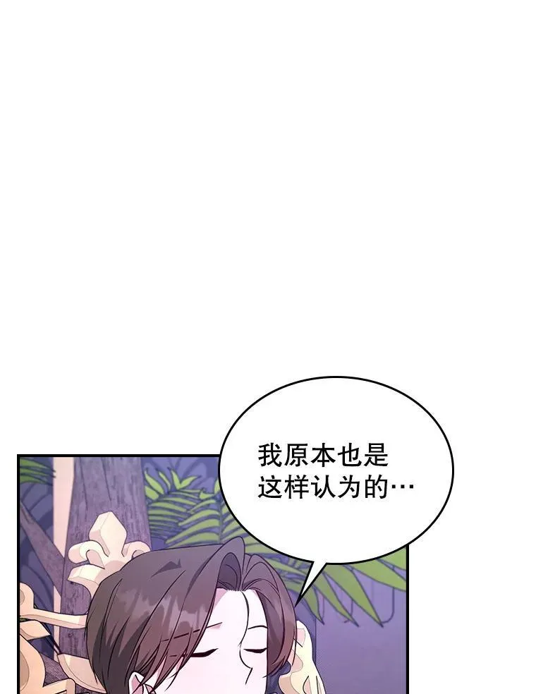 67.重生之谜 第70页