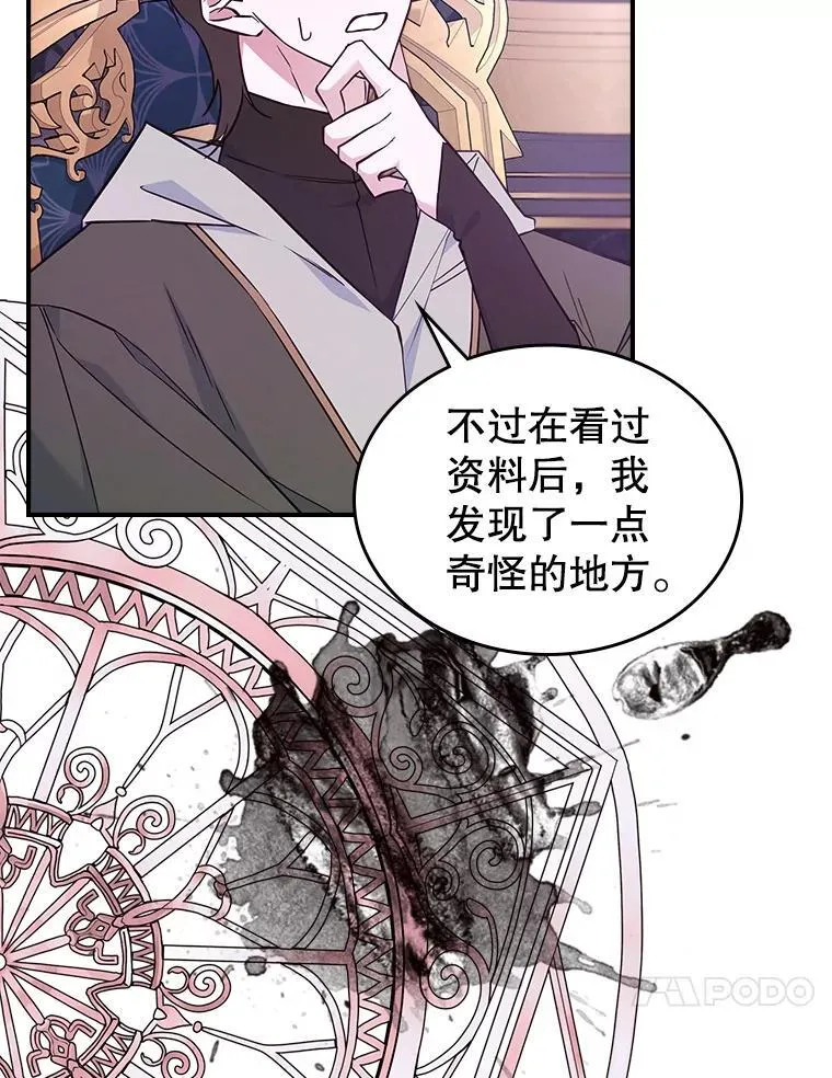 67.重生之谜 第71页