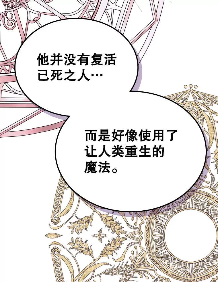 67.重生之谜 第72页