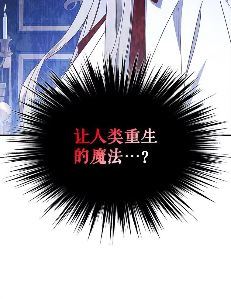 67.重生之谜 第74页