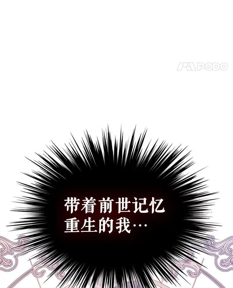67.重生之谜 第75页