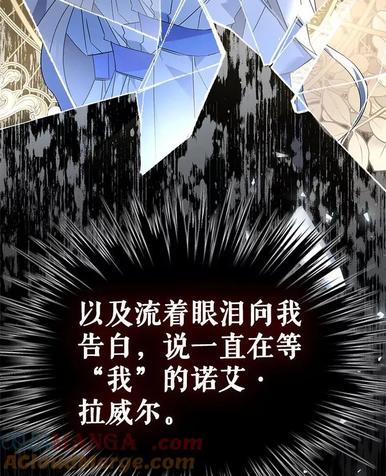 67.重生之谜 第77页