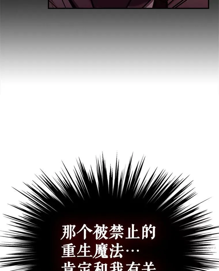 67.重生之谜 第79页