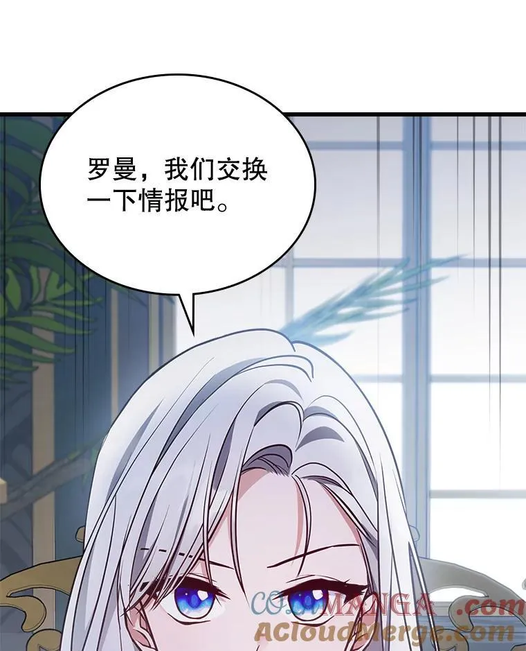 67.重生之谜 第81页