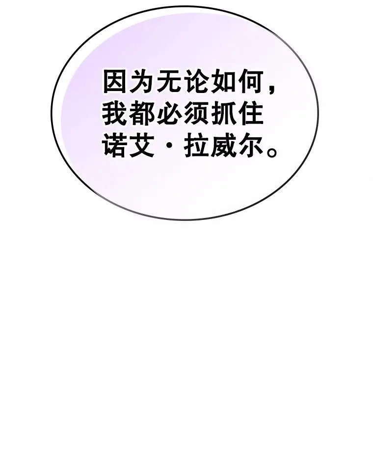 67.重生之谜 第83页