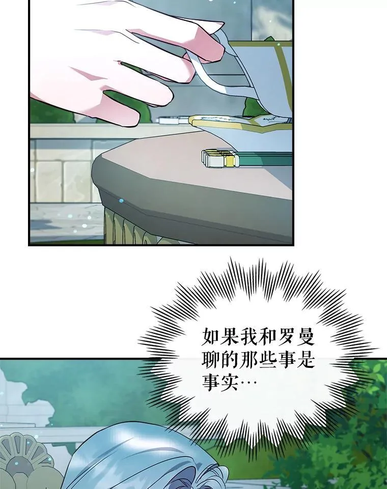 67.重生之谜 第88页