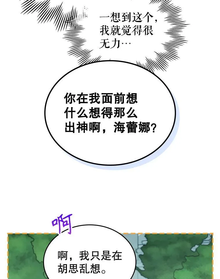 67.重生之谜 第90页