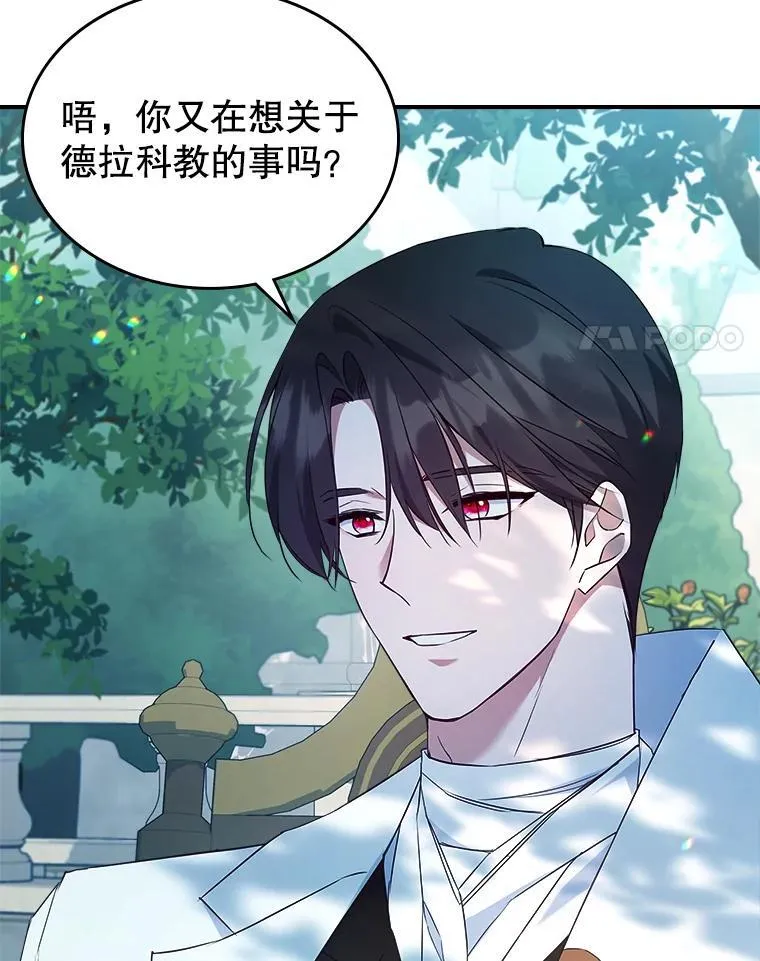 67.重生之谜 第92页