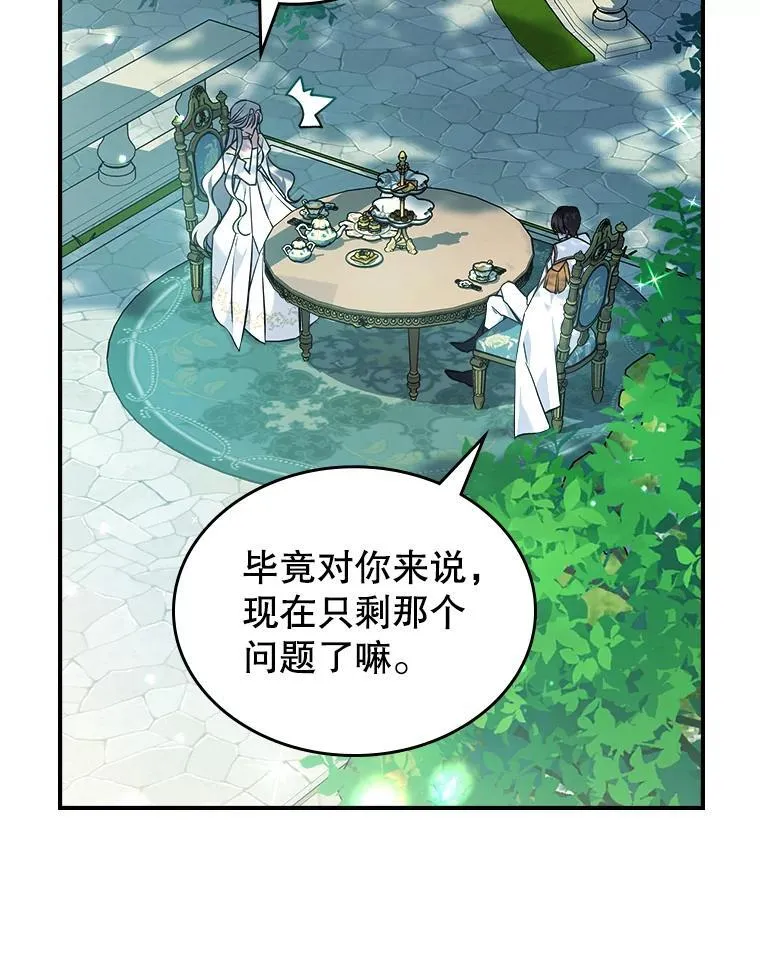 67.重生之谜 第94页