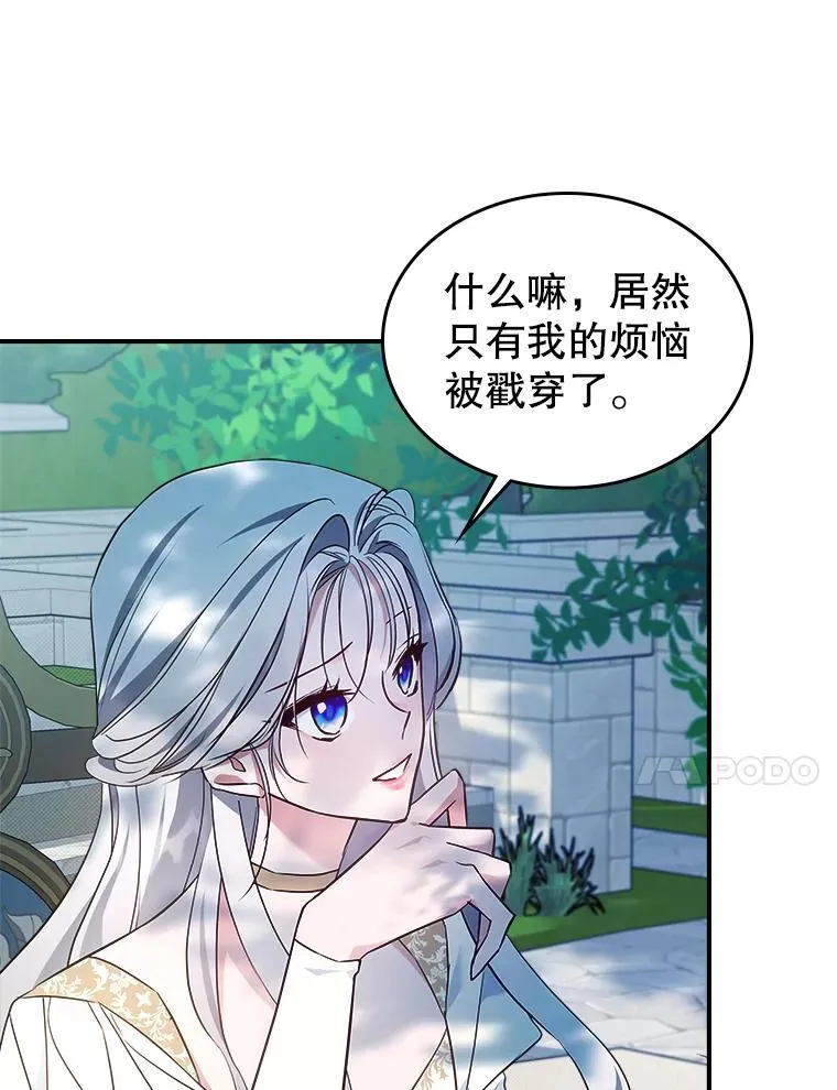 67.重生之谜 第95页