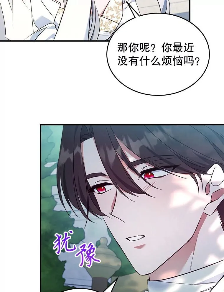 67.重生之谜 第96页