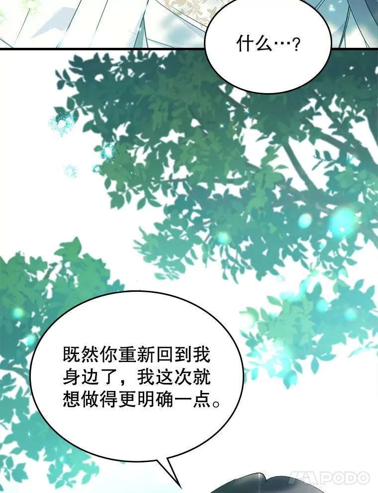67.重生之谜 第99页
