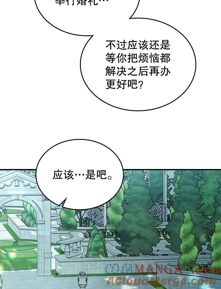 67.重生之谜 第101页