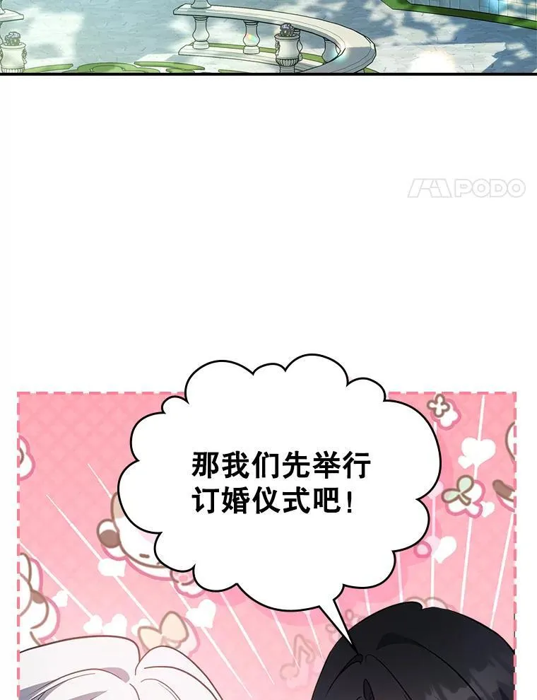 67.重生之谜 第102页