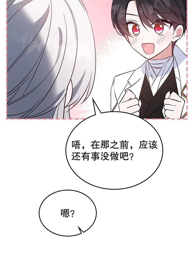 67.重生之谜 第103页