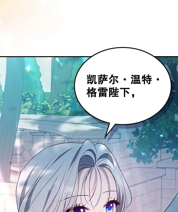 67.重生之谜 第107页
