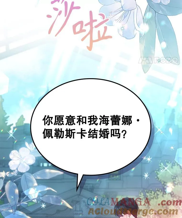 67.重生之谜 第109页