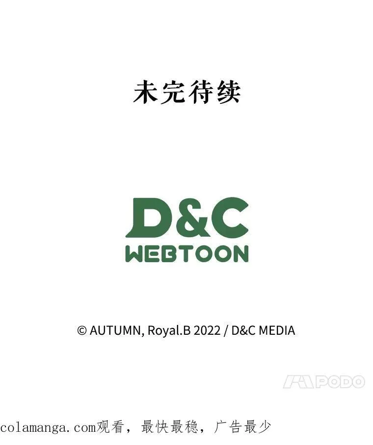 67.重生之谜 第112页